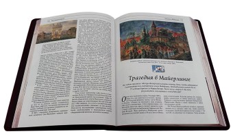 Великие тайны прошлого